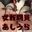 2024-12-03 18:12の投稿