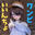 2026-04-28 01:38の投稿