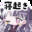 2024-12-08 07:32の投稿
