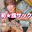 2024-12-11 22:45の投稿