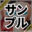 2025-01-08 20:55の投稿