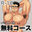 2020-04-10 04:48の投稿