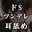 2025-01-25 20:00の投稿