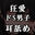 2025-02-01 20:00の投稿