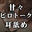 2025-02-15 20:00の投稿