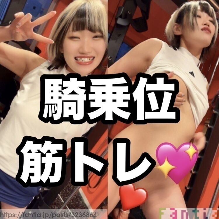 女大工は腰が命！ナオミ流スクワットでドピュ筋トレ💖
