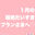 2025-01-31 20:00の投稿