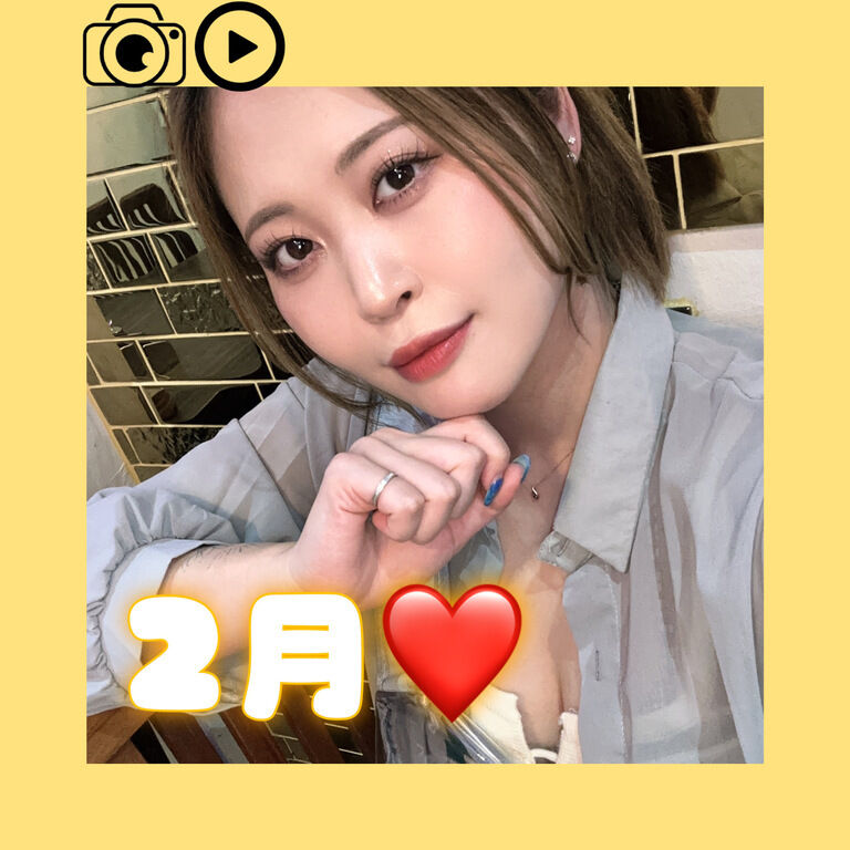 ２月❤️ (1/3)