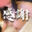 2025-02-04 16:32の投稿