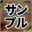 2025-02-04 21:00の投稿