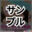 2025-02-06 21:00の投稿