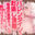 2025-02-14 21:00の投稿