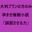 2020-04-20 18:40の投稿