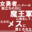 2025-03-09 19:00の投稿