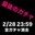 2025-02-28 17:49の投稿