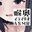 2025-03-04 19:00の投稿