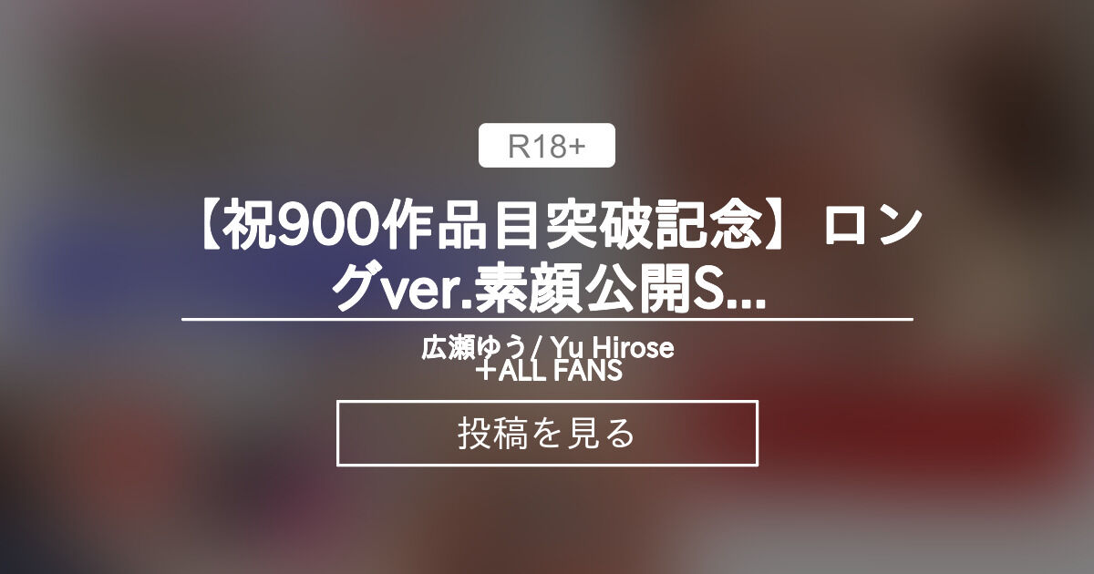 【広瀬ゆう】 【祝900作品目突破記念】ロングver.素顔公開SEX 第5弾! 奥さんとセックスレス5年の男性と…。欲求不満が爆発! 2連発 ...