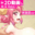 2025-03-15 19:00の投稿