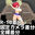 2025-03-15 09:55の投稿