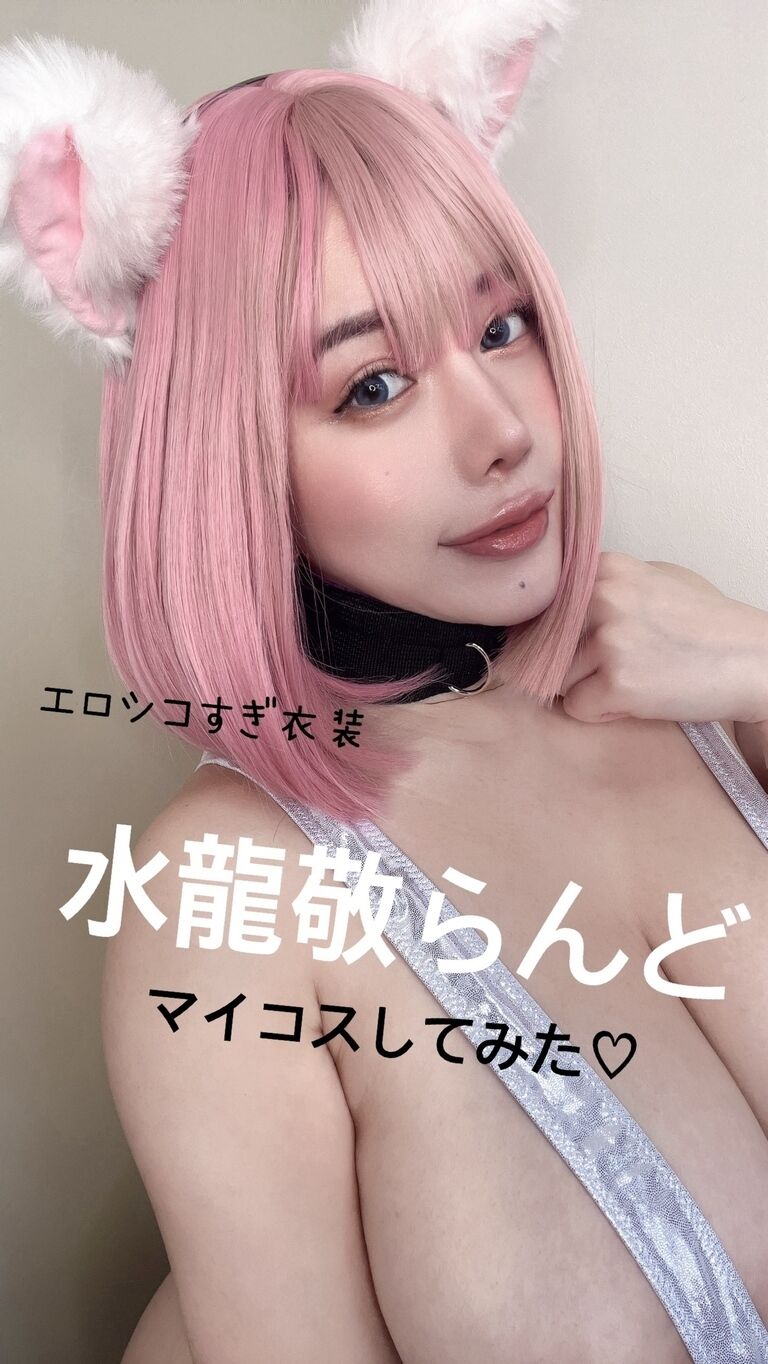 久しぶりにコスプレ投稿💓💓水龍敬ランドまいちゃんコスしてみた😊😊