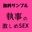 2025-03-18 10:20の投稿