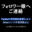 2025-03-21 22:35の投稿