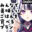 2025-04-10 20:13の投稿