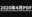2020-04-28 22:25の投稿