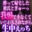 2025-04-16 18:00の投稿