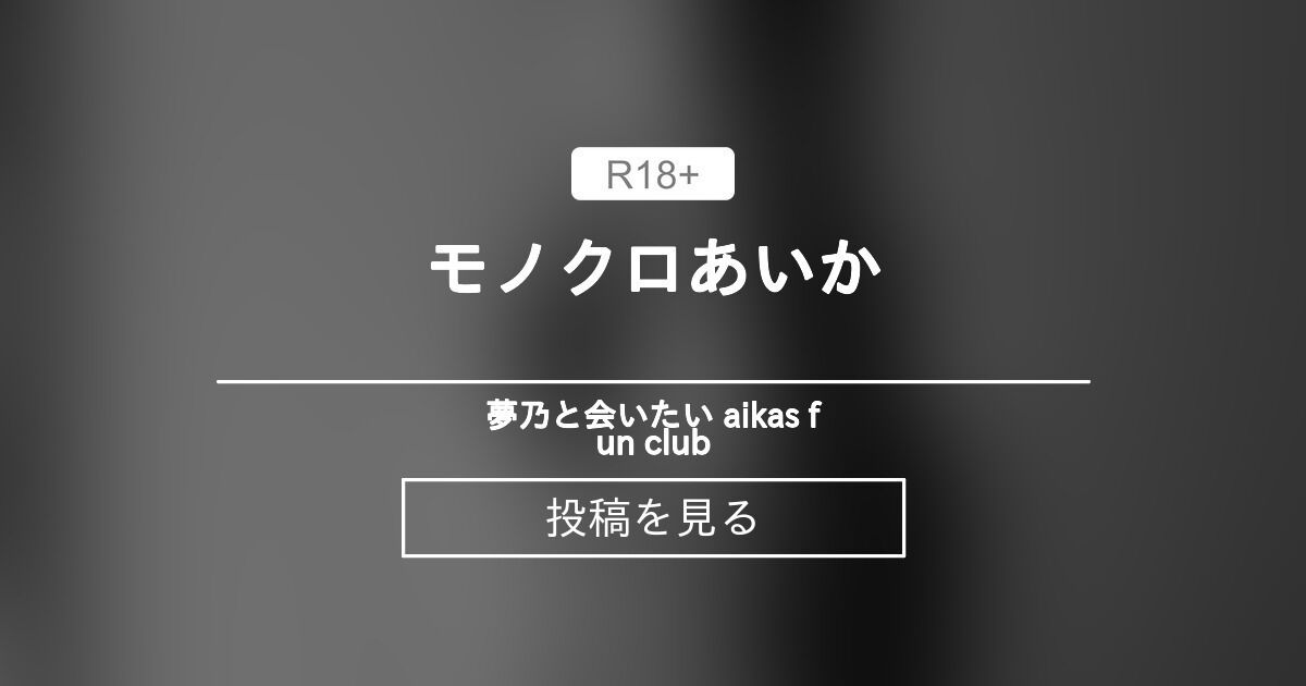 aika-s-fun-club-aika-s-fun