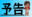 2025-05-07 17:00の投稿