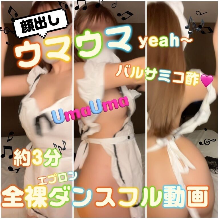 【メイドの日】懐かしのメイドメドレーその② 全裸メイドエプロンウマウマダンスフル動画✨️(解禁)