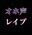 2025-06-21 00:00の投稿