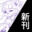 2025-05-16 01:50の投稿