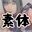 2025-05-20 21:03の投稿