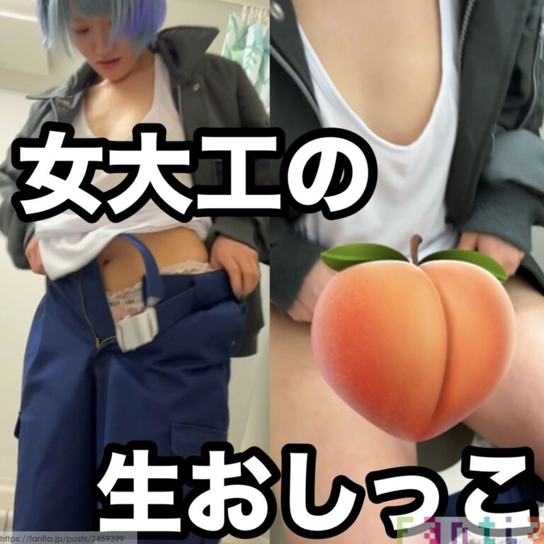 漏れる!!😭工事現場に女子トイレが無いせいで全力駆け込み帰宅したけど...!? (1/3)