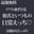 2025-06-09 00:00の投稿