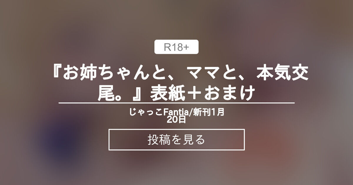 blurred_ogp_b3d62e2d-ef75-4580-beec-70fe932467fd.jpg