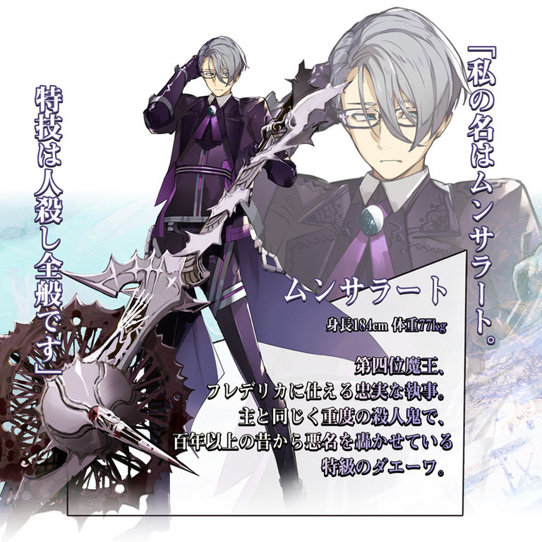 キャラクター設定 ムンサラート 事象地平戦線アーディティヤ 黒白のアヴェスター 正田 ｇユウスケ の投稿 ファンティア Fantia