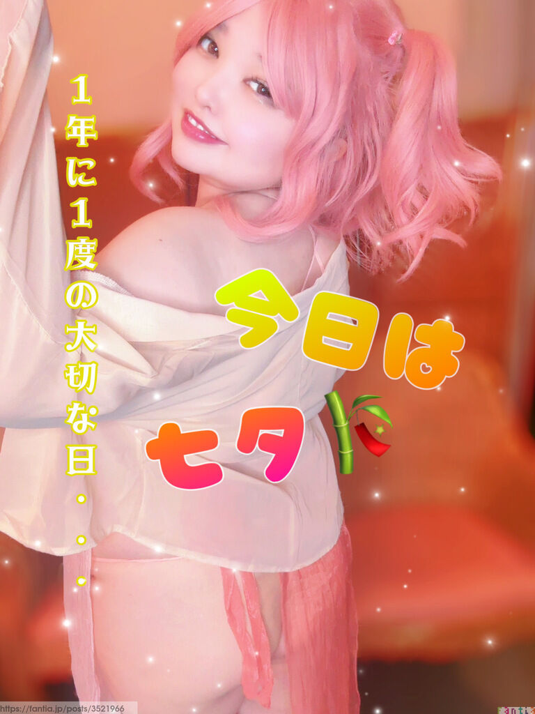 7月〜💕start💕💕彦星🩵会いたいよぉおおお⭐️🎋①