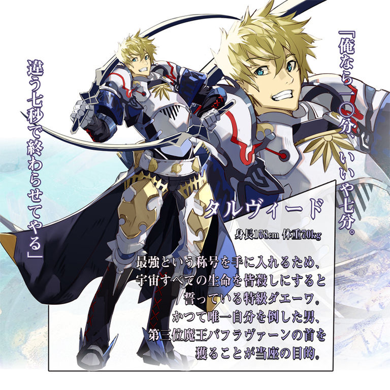 キャラクター設定 タルヴィード 事象地平戦線アーディティヤ 黒白のアヴェスター 正田 ｇユウスケ の投稿 ファンティア Fantia