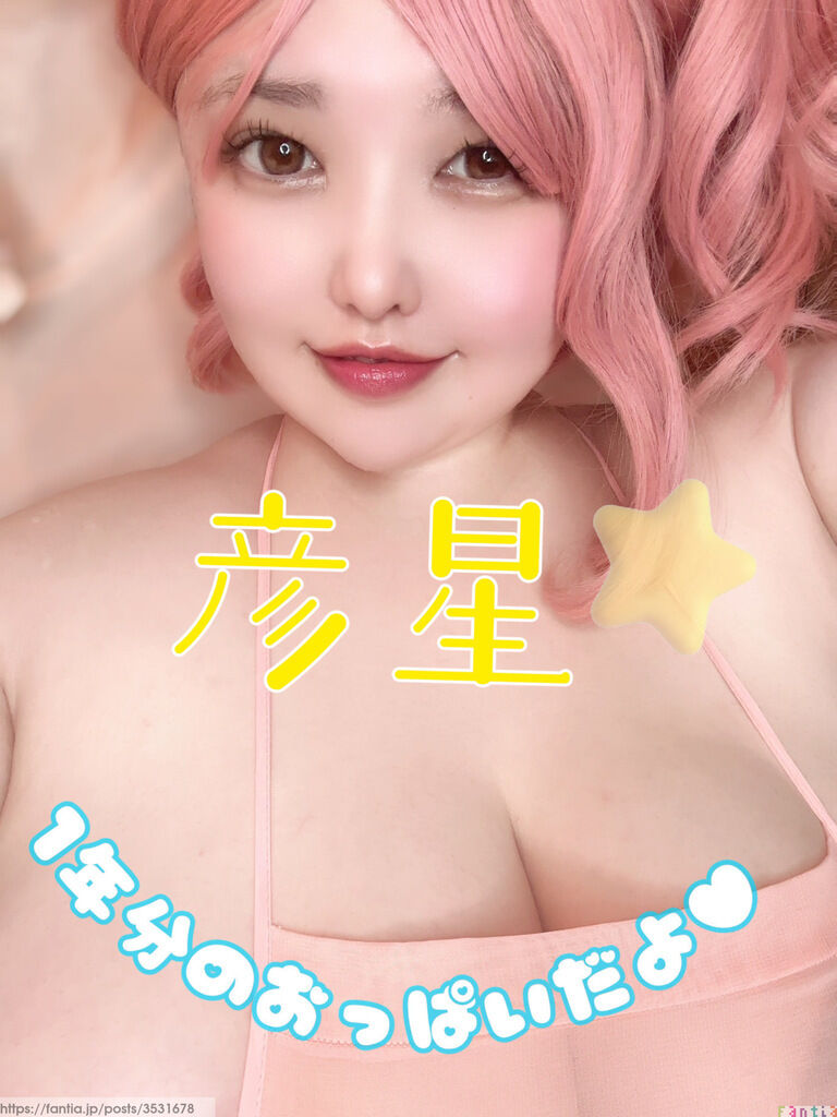 彦星くんは貧乳好き?!🥹つばさが1番だよ...ね?!?🥹🥹🥺💞🩷🎋⭐️