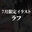2025-07-09 20:29の投稿