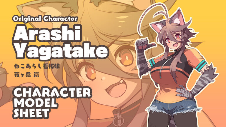 夜ヶ岳 嵐 無料 夜ヶ岳 嵐 設定資料集 英語版 ねこあらし 也な の投稿 ファンティア Fantia