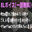 2025-08-20 18:00の投稿