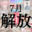 2025-07-25 21:32の投稿