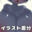 2025-08-02 10:01の投稿