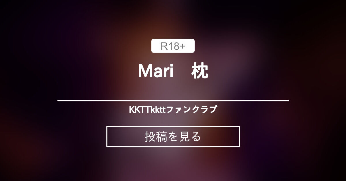 【ブルーアーカイブ】 Mari　枕 - KKTTkkttファンクラブ (KKTTkktt)の投稿｜ファンティア[Fantia]