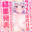 2025-08-10 21:00の投稿