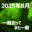 2025-08-20 22:01の投稿